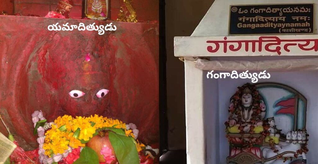 Yamaaditya