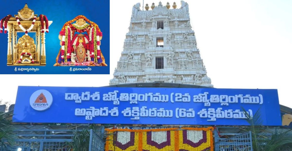 Srisailam Temple In Telugu-శ్రీశైలం చరిత్ర - Spiritual Vikas