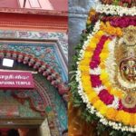 Kashi Annapurnadevi Temple